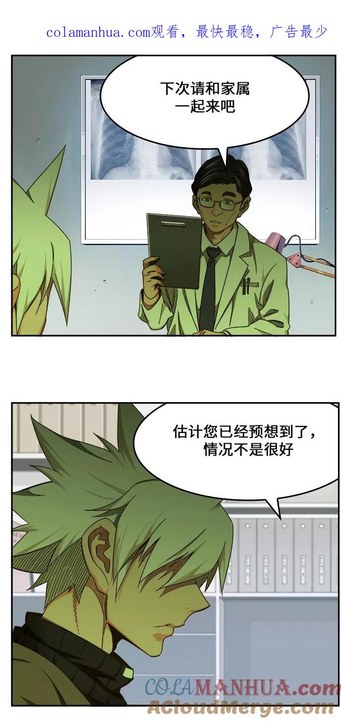 高校之神 - [第6部 RE：与神的较量] 第466话 - 第1张图