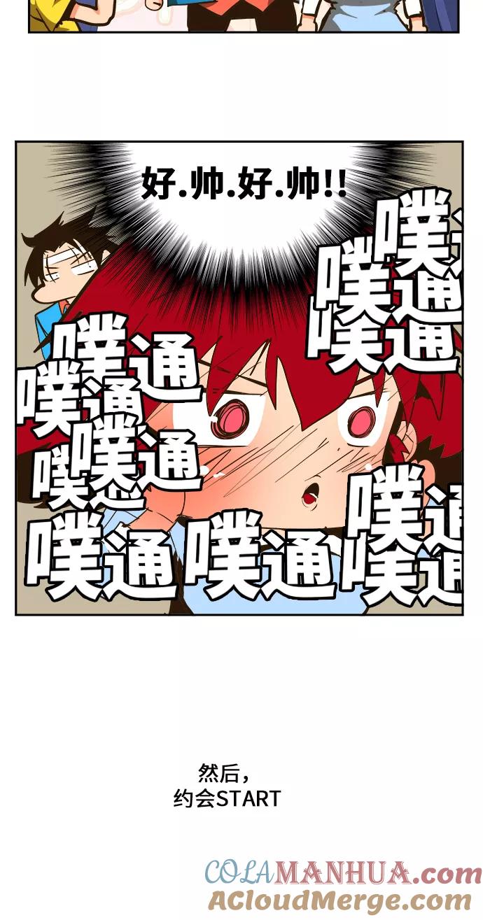 高校之神 - [第6部 RE：与神的较量] 第466话 - 第37张图