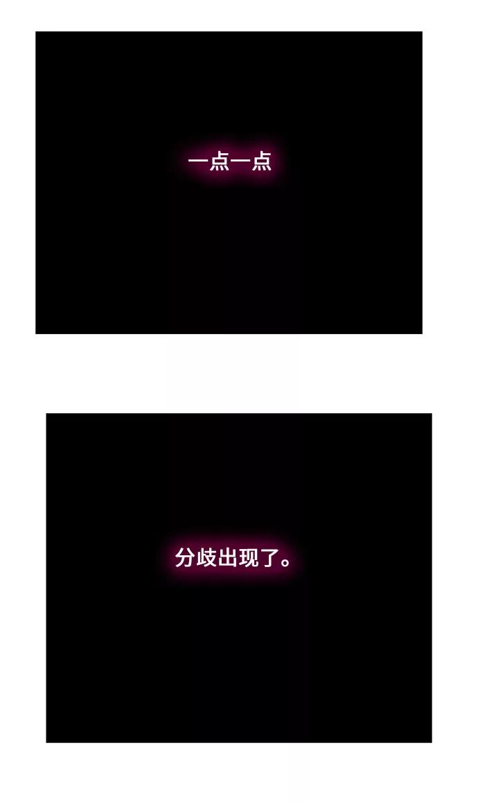 高校之神 - [第6部 RE：与神的较量] 第466话 - 第77张图