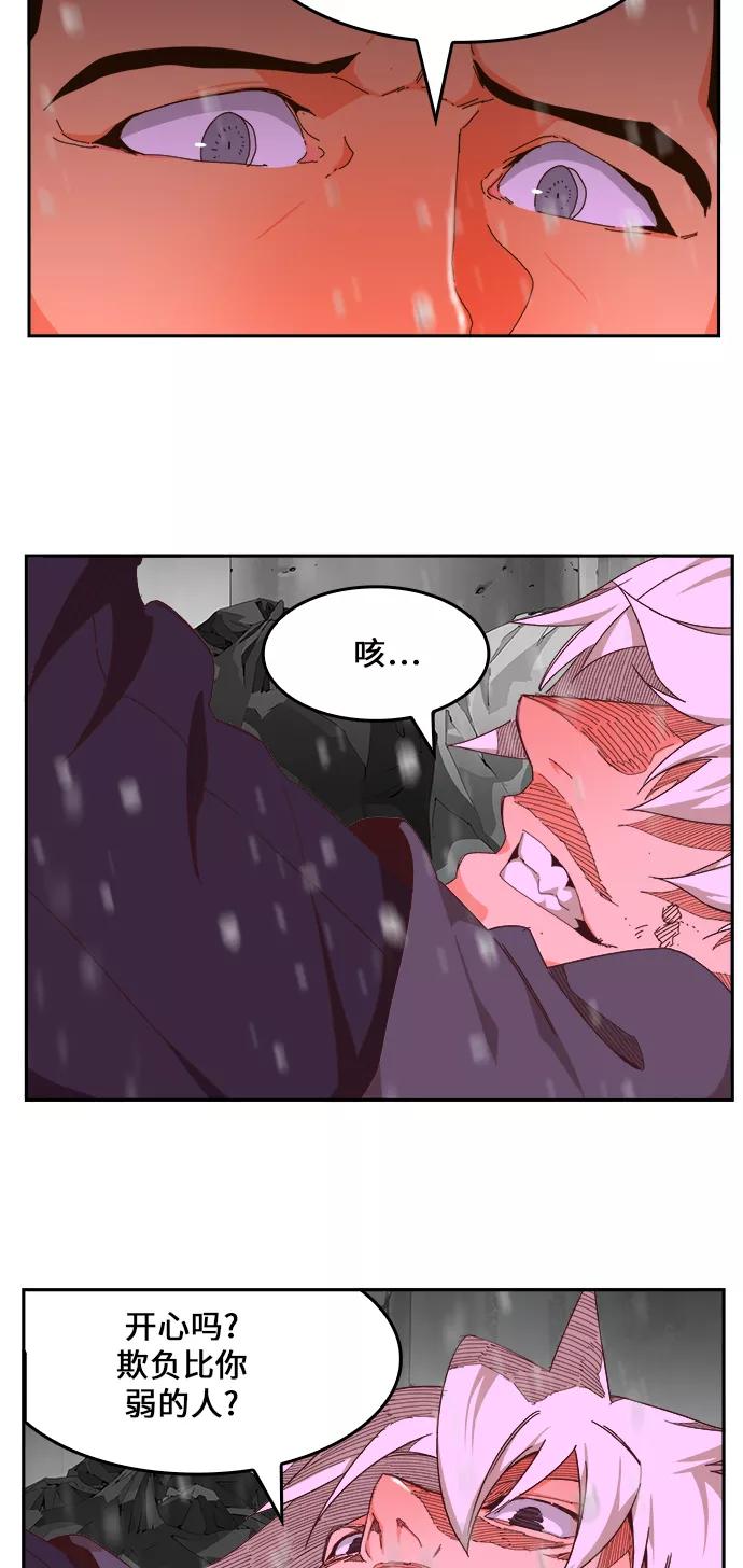 高校之神 - [第6部 RE：与神的较量] 第466话 - 第12张图