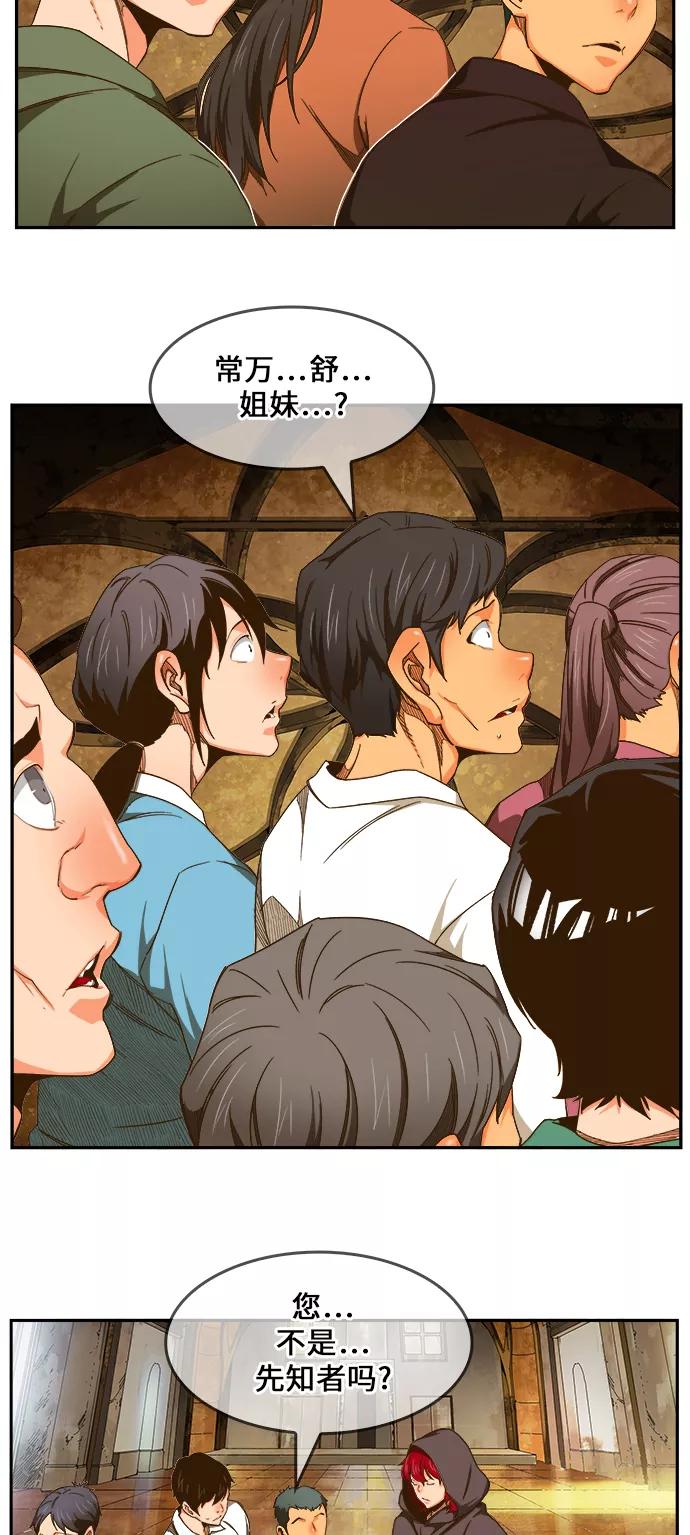 高校之神 - [第6部 RE：与神的较量] 第466话 - 第90张图