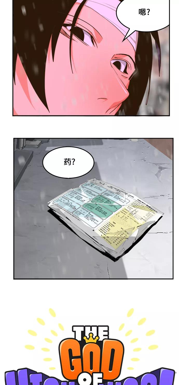 高校之神 - [第6部 RE：与神的较量] 第466话 - 第23张图