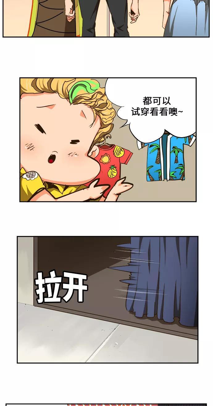 高校之神 - [第6部 RE：与神的较量] 第466话 - 第35张图