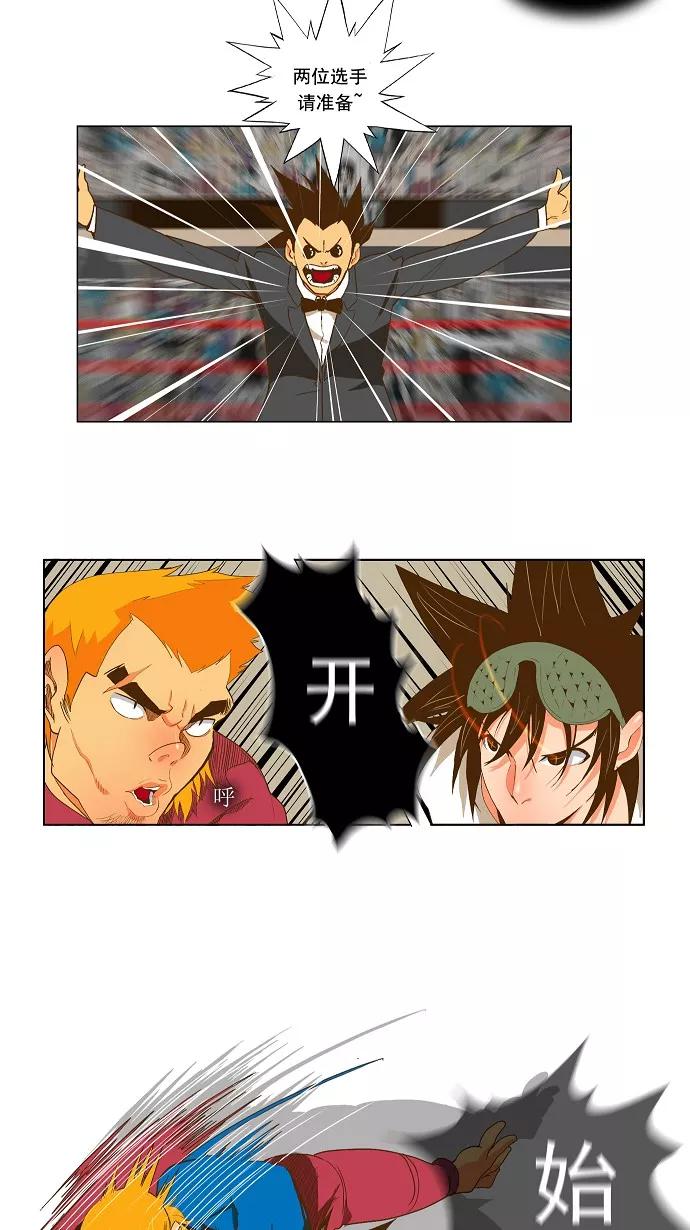 高校之神 - [第2部 全国联赛篇] 第46话 - 第16张图