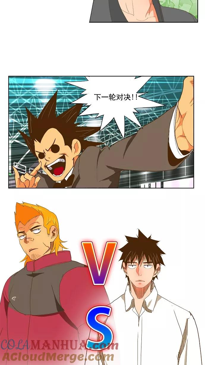 高校之神 - [第2部 全国联赛篇] 第46话 - 第25张图