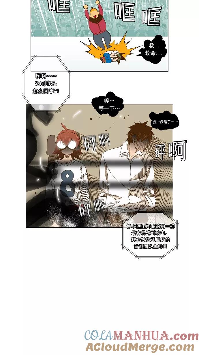 高校之神 - [第2部 全国联赛篇] 第46话 - 第21张图