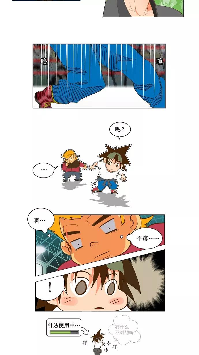 高校之神 - [第2部 全国联赛篇] 第46话 - 第18张图