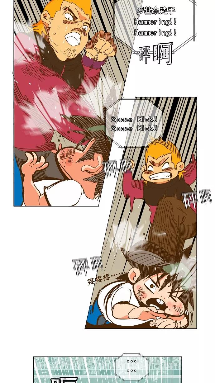 高校之神 - [第2部 全国联赛篇] 第46话 - 第20张图