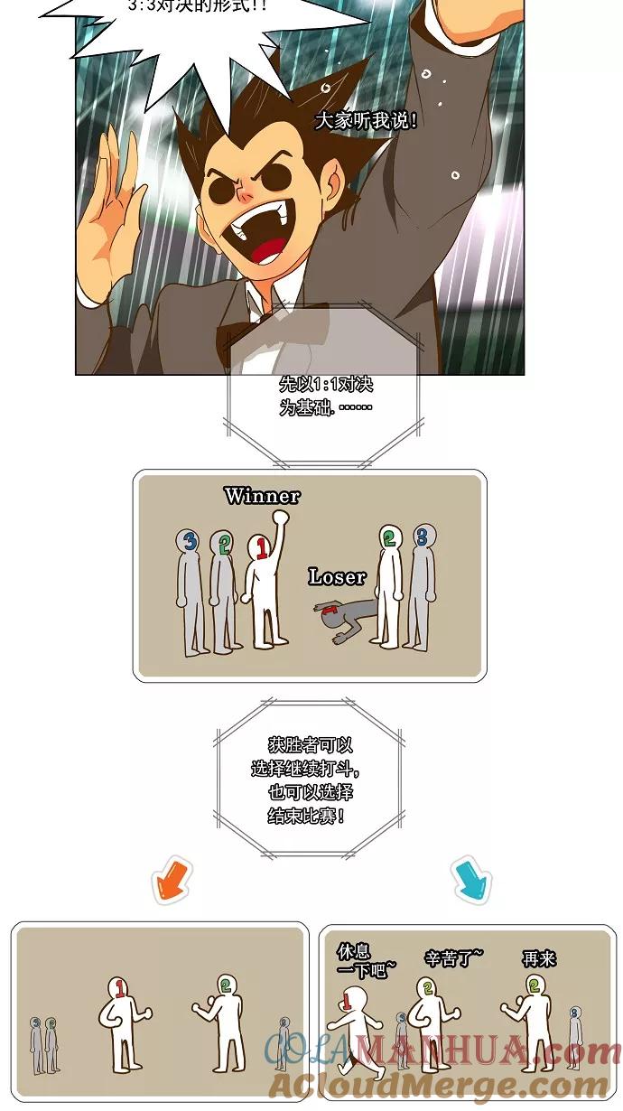 高校之神 - [第2部 全国联赛篇] 第46话 - 第11张图