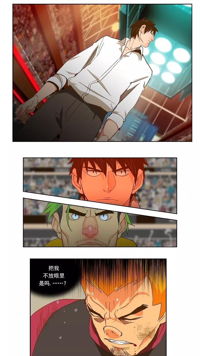 高校之神 - [第2部 全国联赛篇] 第46话 - 第32张图