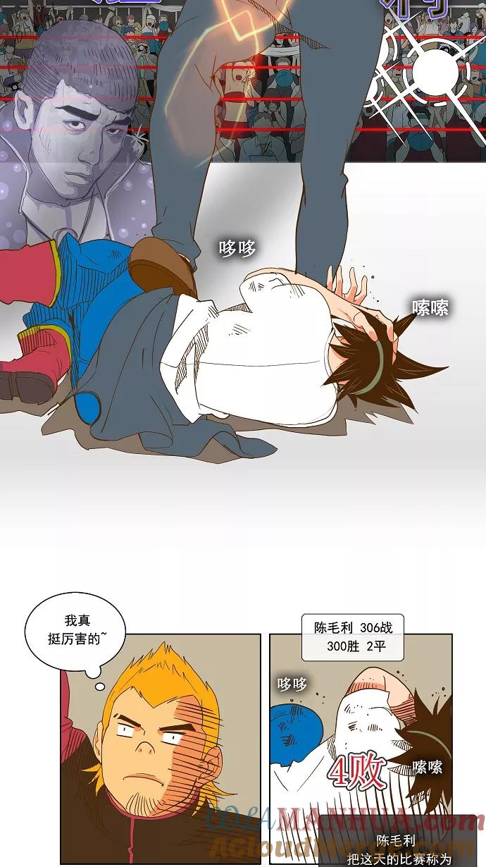 高校之神 - [第2部 全国联赛篇] 第46话 - 第23张图