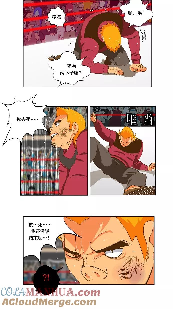 高校之神 - [第2部 全国联赛篇] 第46话 - 第31张图