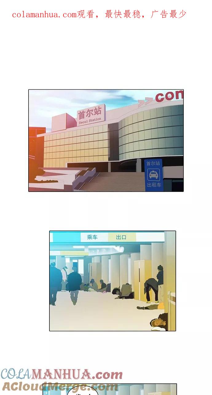 高校之神 - [第2部 全国联赛篇] 第46话 - 第1张图