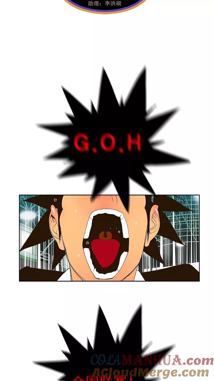 高校之神 - [第2部 全国联赛篇] 第46话 - 第7张图