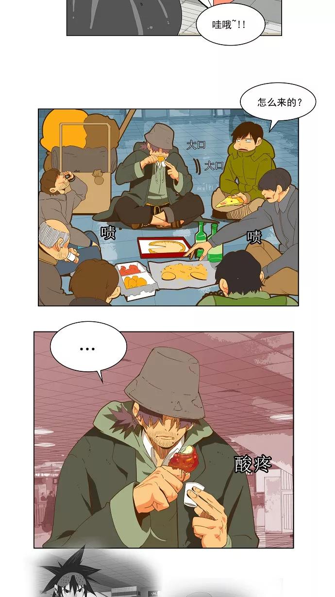 高校之神 - [第2部 全国联赛篇] 第46话 - 第4张图