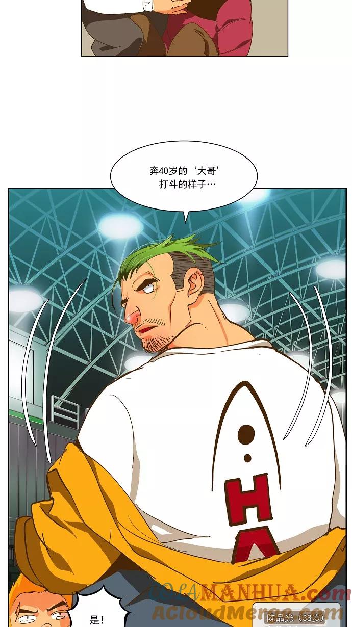 高校之神 - [第2部 全国联赛篇] 第46话 - 第35张图