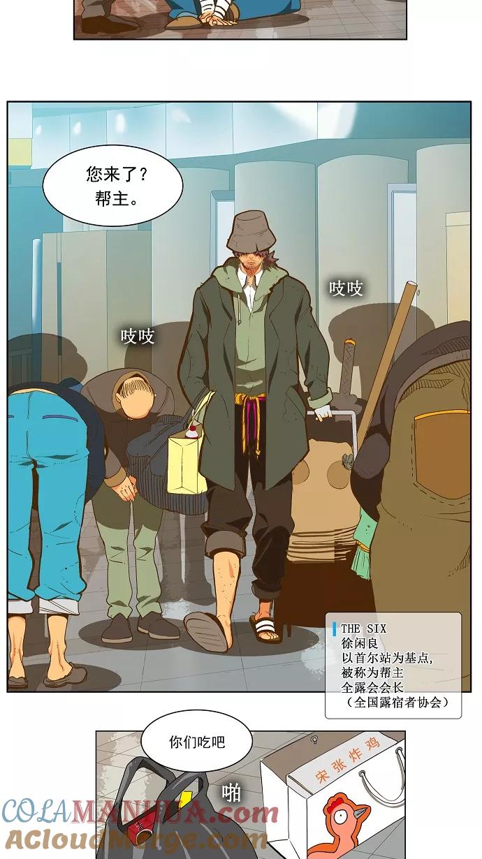 高校之神 - [第2部 全国联赛篇] 第46话 - 第3张图