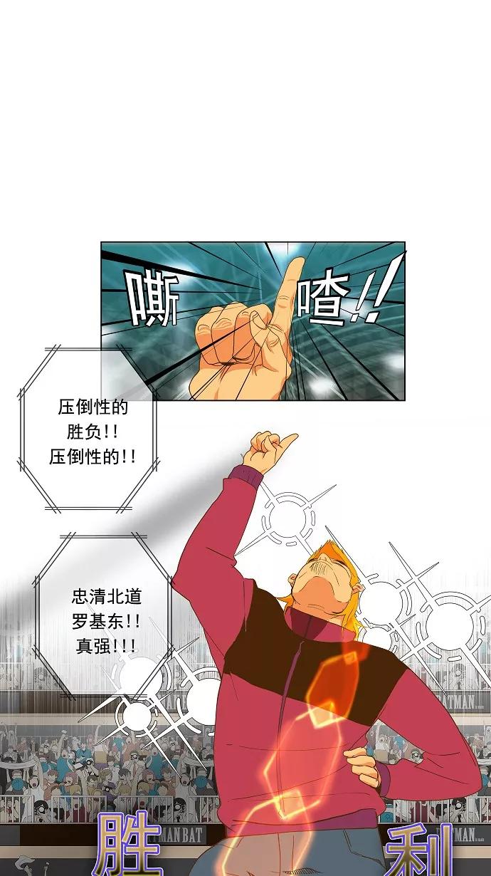 高校之神 - [第2部 全国联赛篇] 第46话 - 第22张图