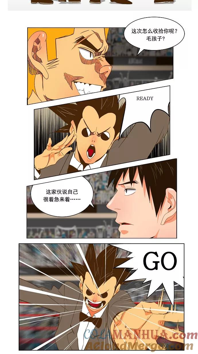 高校之神 - [第2部 全国联赛篇] 第46话 - 第27张图