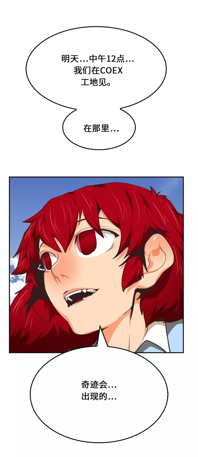 高校之神 - [第6部 RE：与神的较量] 第467话 - 第6张图