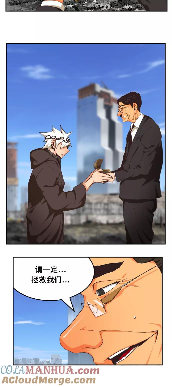 高校之神 - [第6部 RE：与神的较量] 第467话 - 第61张图