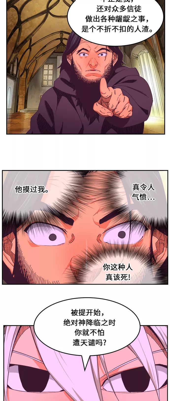 高校之神 - [第6部 RE：与神的较量] 第467话 - 第26张图