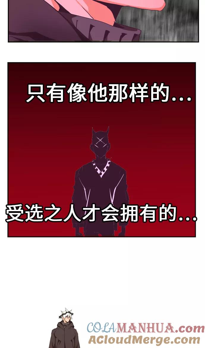 高校之神 - [第6部 RE：与神的较量] 第467话 - 第69张图