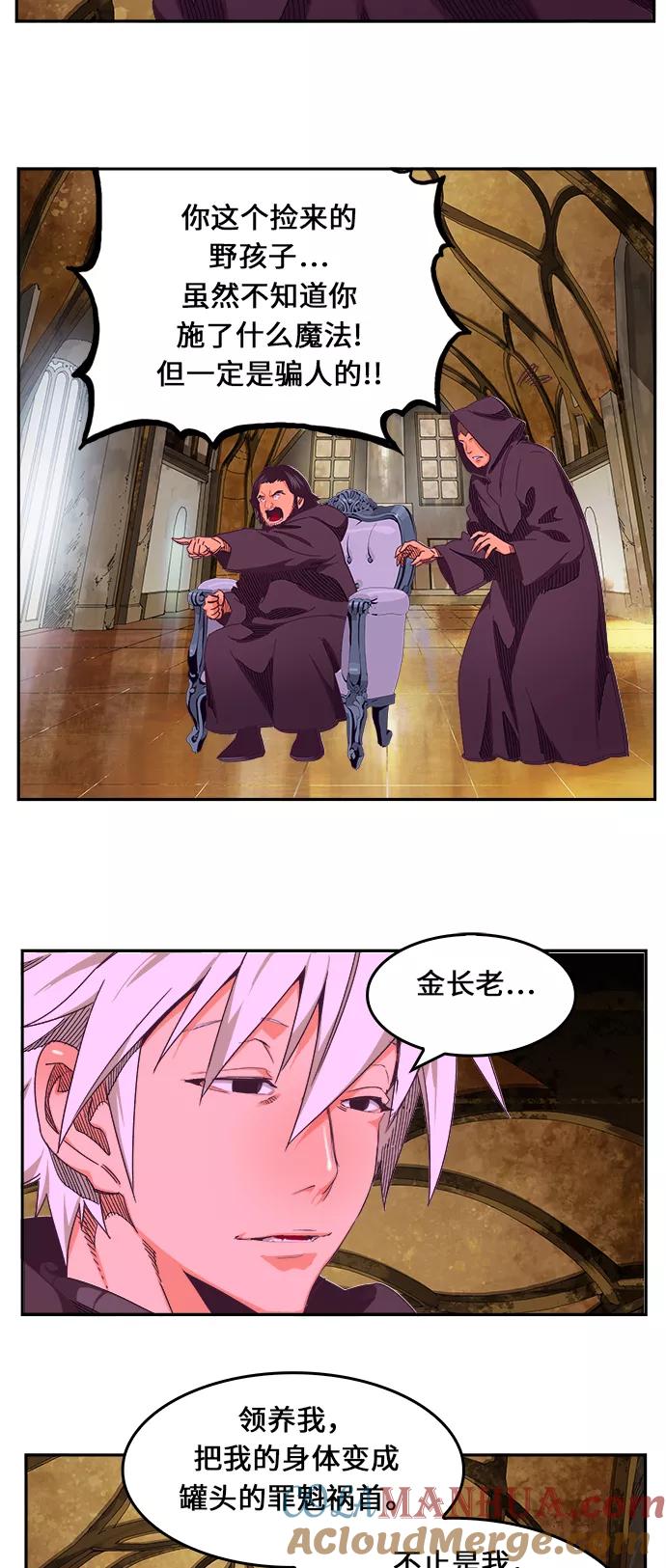 高校之神 - [第6部 RE：与神的较量] 第467话 - 第25张图