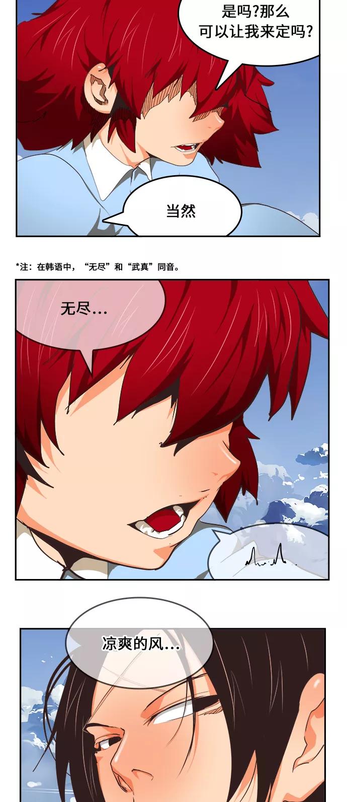 高校之神 - [第6部 RE：与神的较量] 第467话 - 第4张图