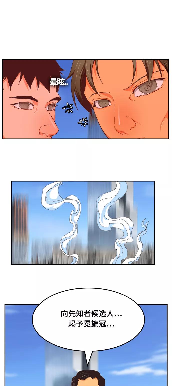 高校之神 - [第6部 RE：与神的较量] 第467话 - 第58张图