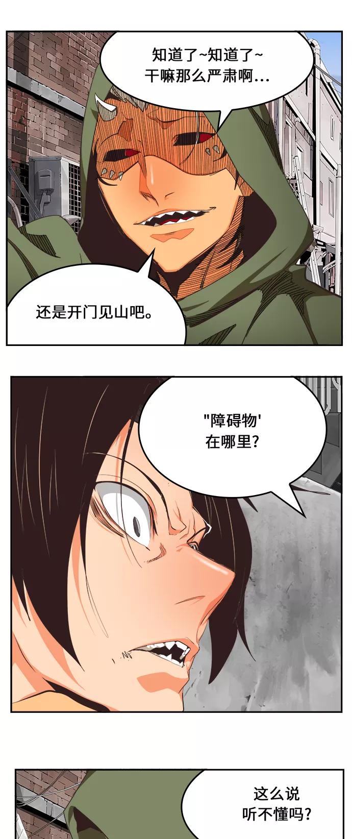 高校之神 - [第6部 RE：与神的较量] 第467话 - 第20张图