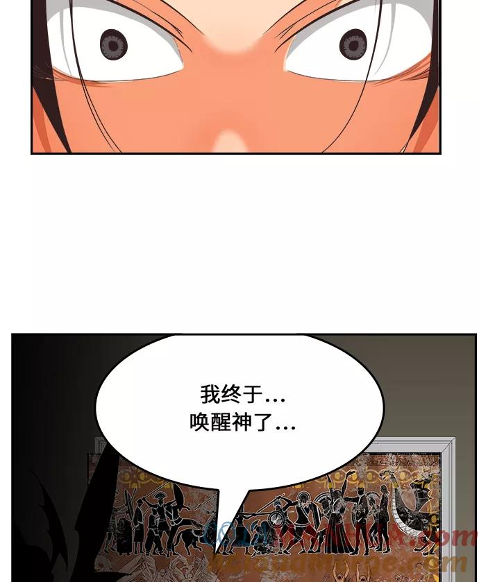 高校之神 - [第6部 RE：与神的较量] 第467话 - 第109张图