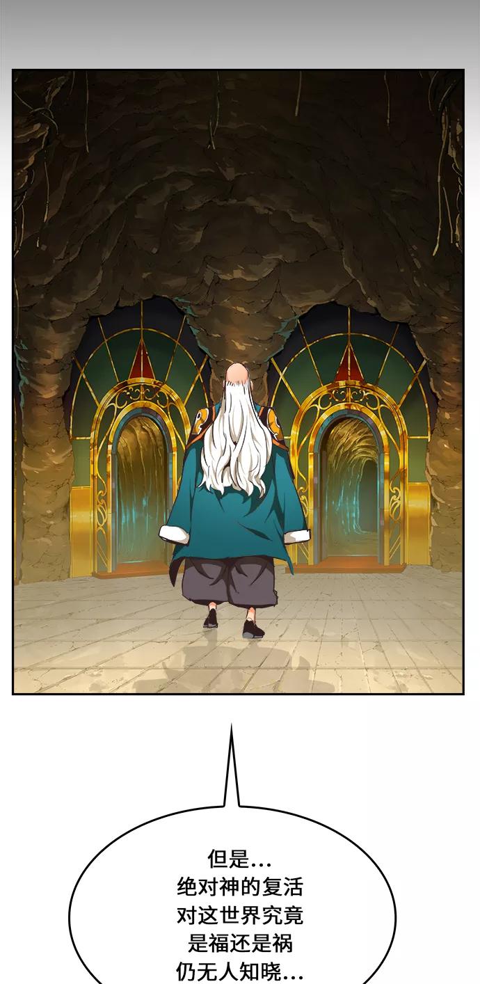 高校之神 - [第6部 RE：与神的较量] 第467话 - 第103张图