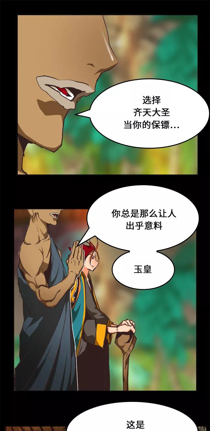 高校之神 - [第6部 RE：与神的较量] 第467话 - 第99张图