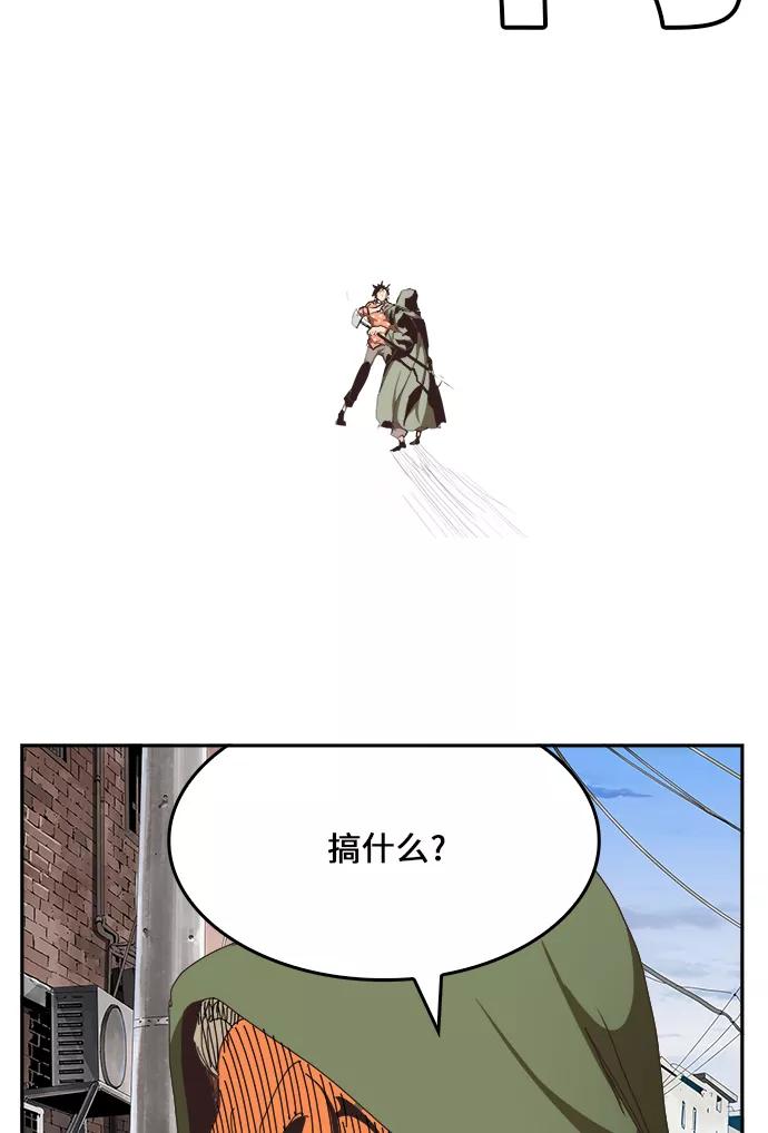 高校之神 - [第6部 RE：与神的较量] 第467话 - 第46张图