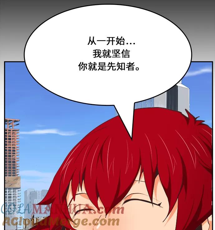 高校之神 - [第6部 RE：与神的较量] 第467话 - 第81张图