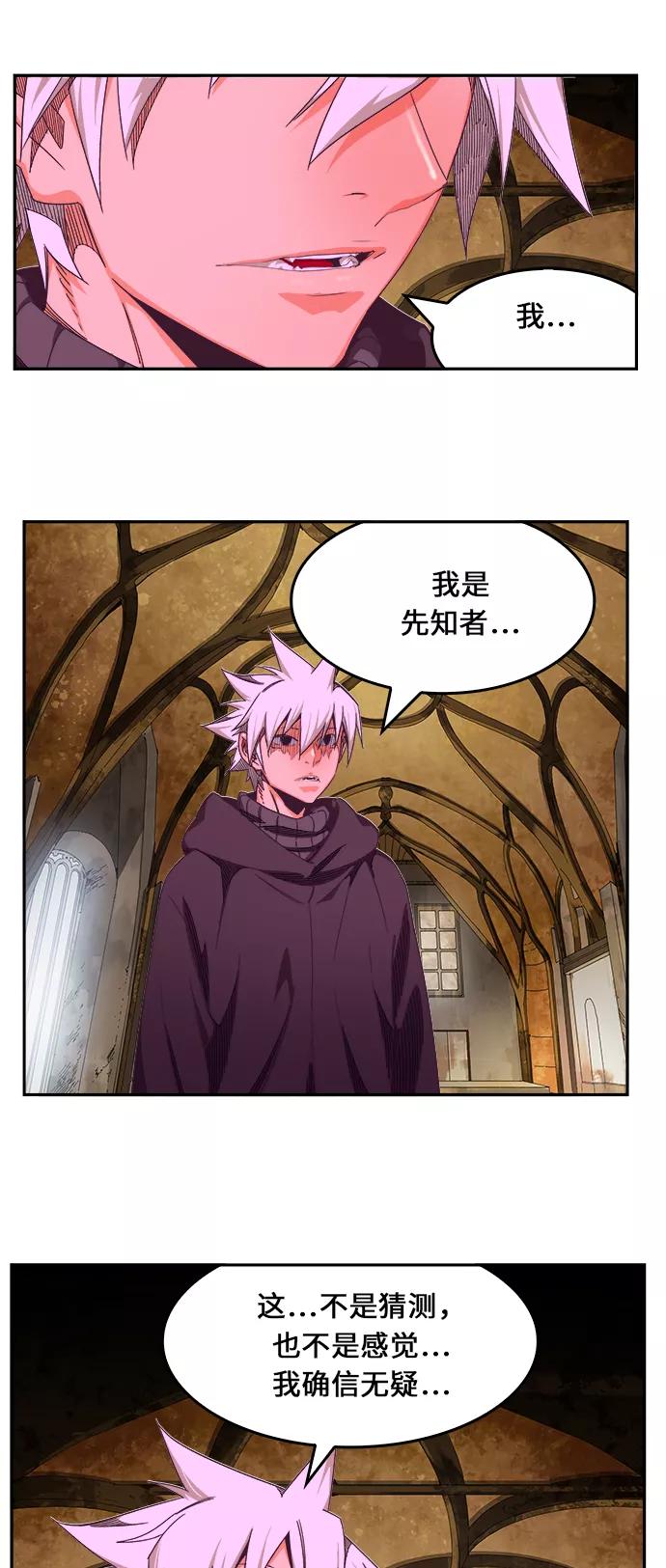 高校之神 - [第6部 RE：与神的较量] 第467话 - 第22张图