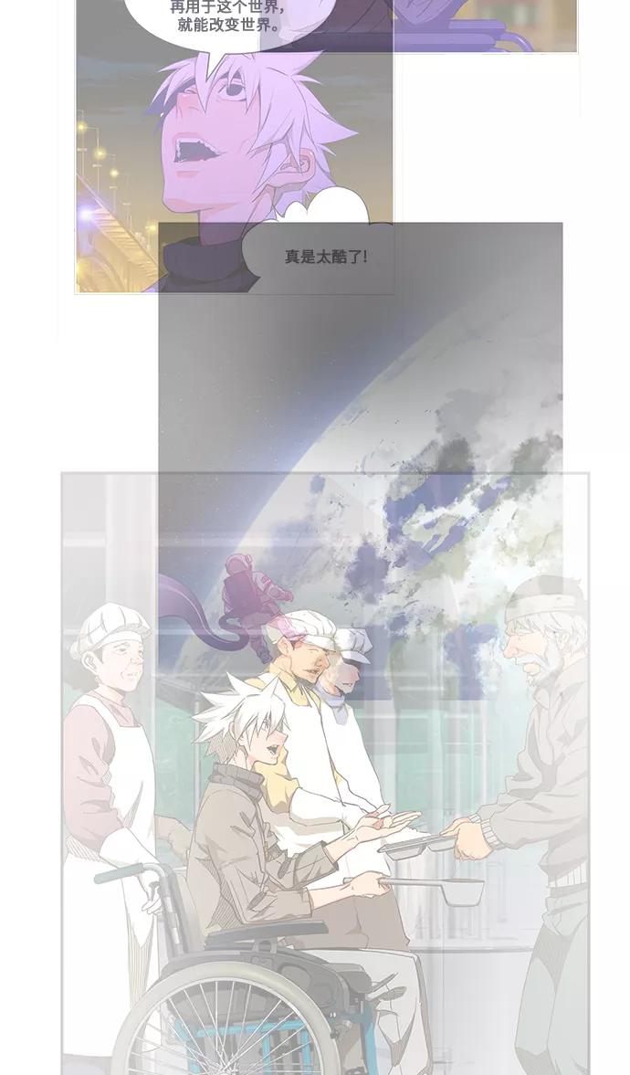 高校之神 - [第6部 RE：与神的较量] 第467话 - 第72张图