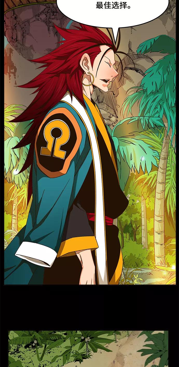 高校之神 - [第6部 RE：与神的较量] 第467话 - 第100张图