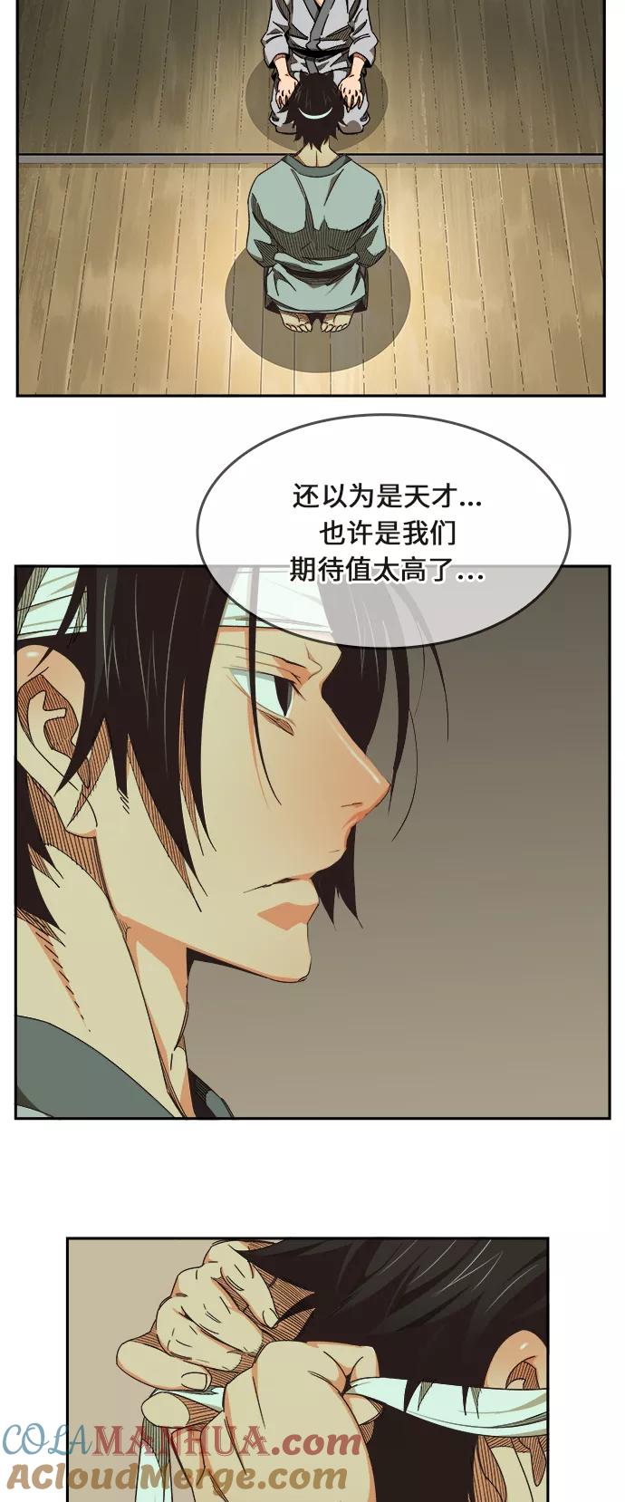 高校之神 - [第6部 RE：与神的较量] 第467话 - 第9张图