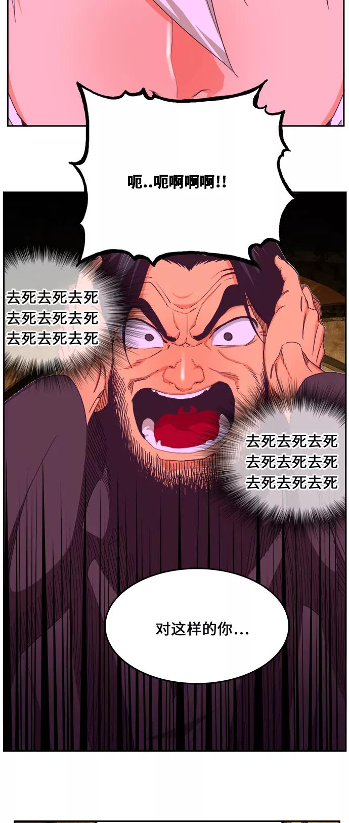 高校之神 - [第6部 RE：与神的较量] 第467话 - 第27张图