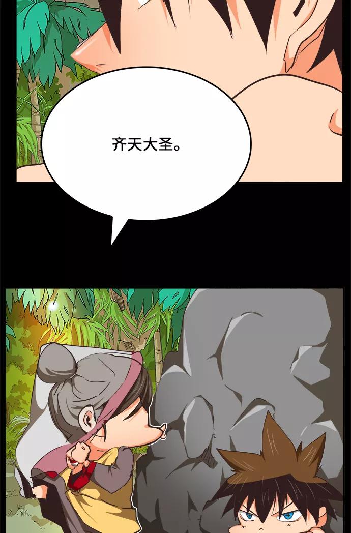 高校之神 - [第6部 RE：与神的较量] 第467话 - 第90张图