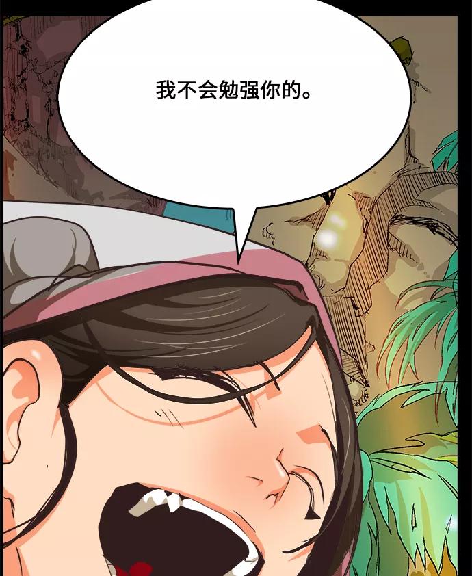 高校之神 - [第6部 RE：与神的较量] 第467话 - 第95张图