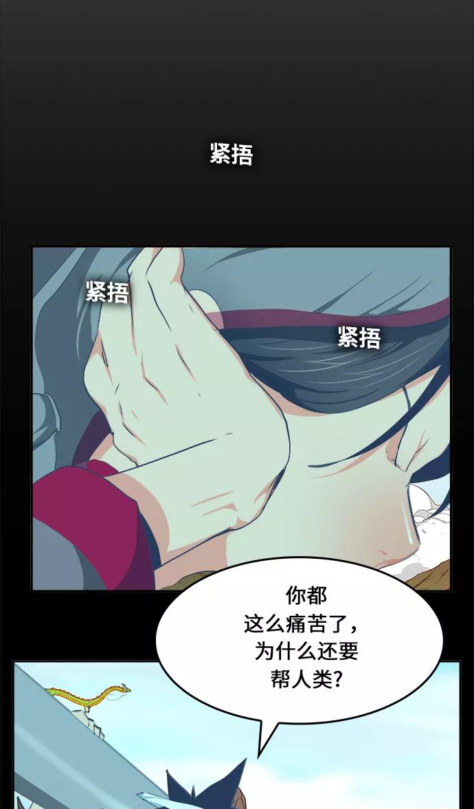 高校之神 - [第6部 RE：与神的较量] 第467话 - 第76张图