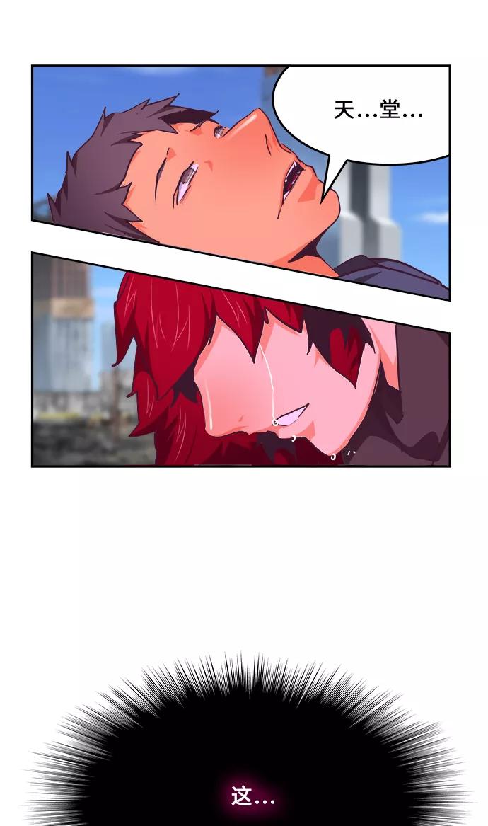 高校之神 - [第6部 RE：与神的较量] 第467话 - 第67张图