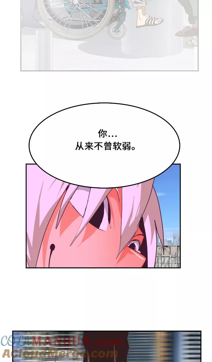 高校之神 - [第6部 RE：与神的较量] 第467话 - 第73张图