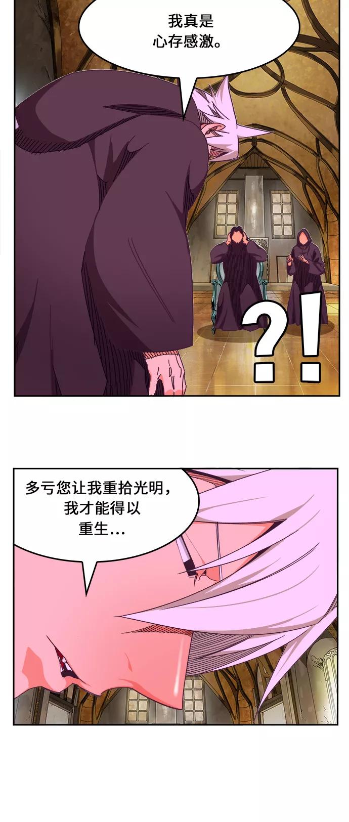 高校之神 - [第6部 RE：与神的较量] 第467话 - 第28张图