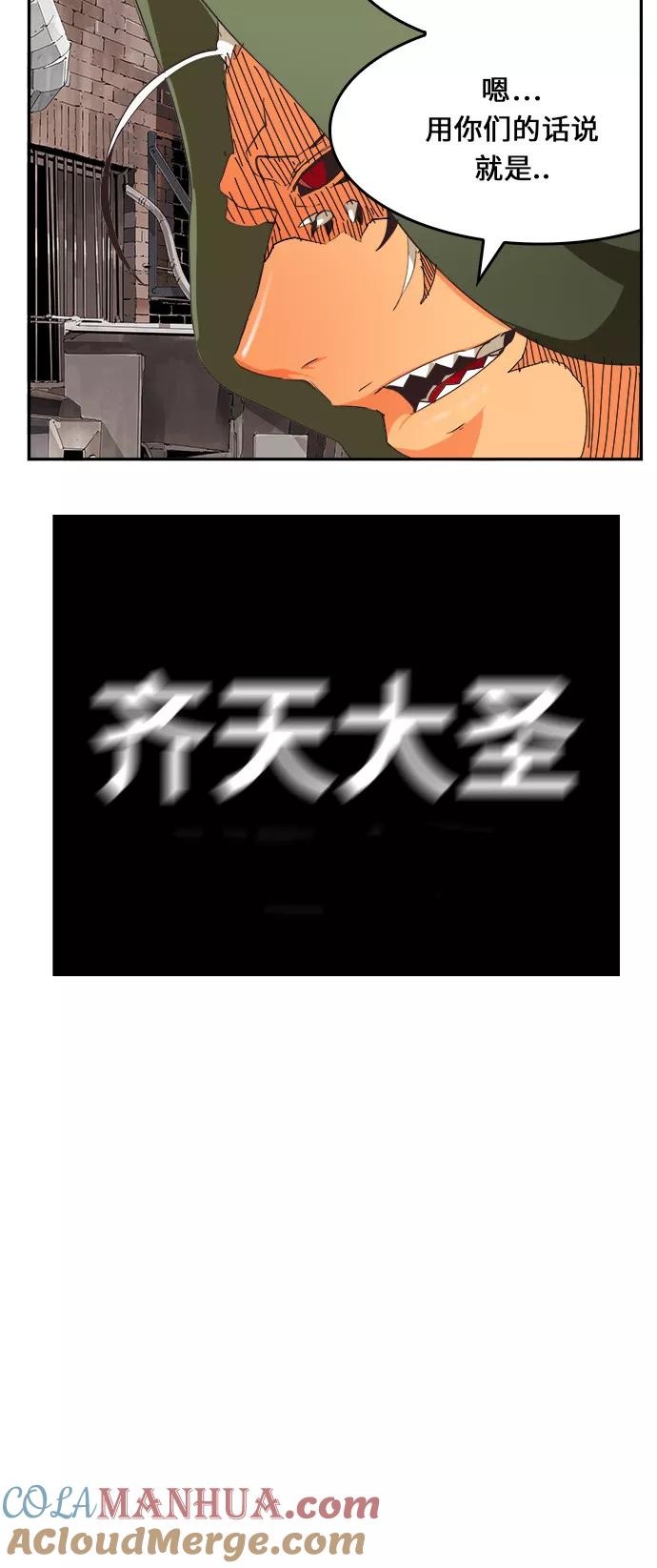 高校之神 - [第6部 RE：与神的较量] 第467话 - 第21张图