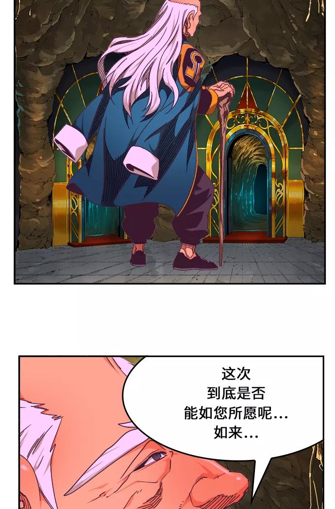 高校之神 - [第6部 RE：与神的较量] 第467话 - 第86张图