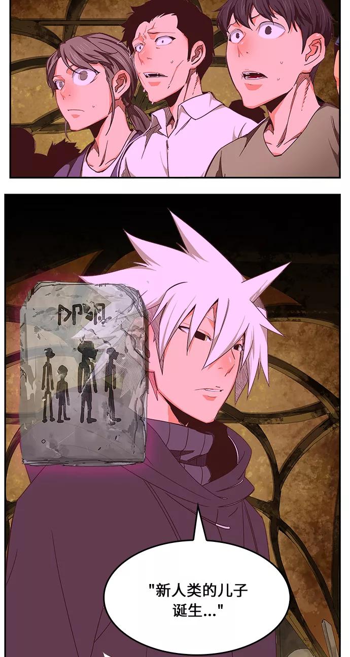 高校之神 - [第6部 RE：与神的较量] 第467话 - 第34张图